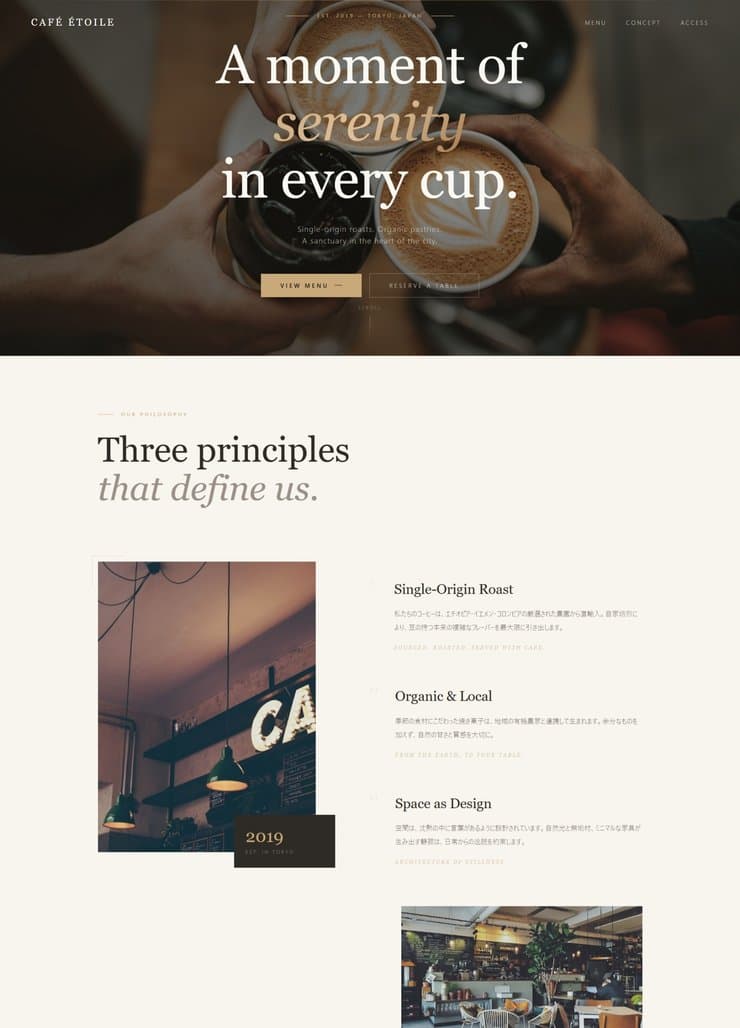 カフェエトワール