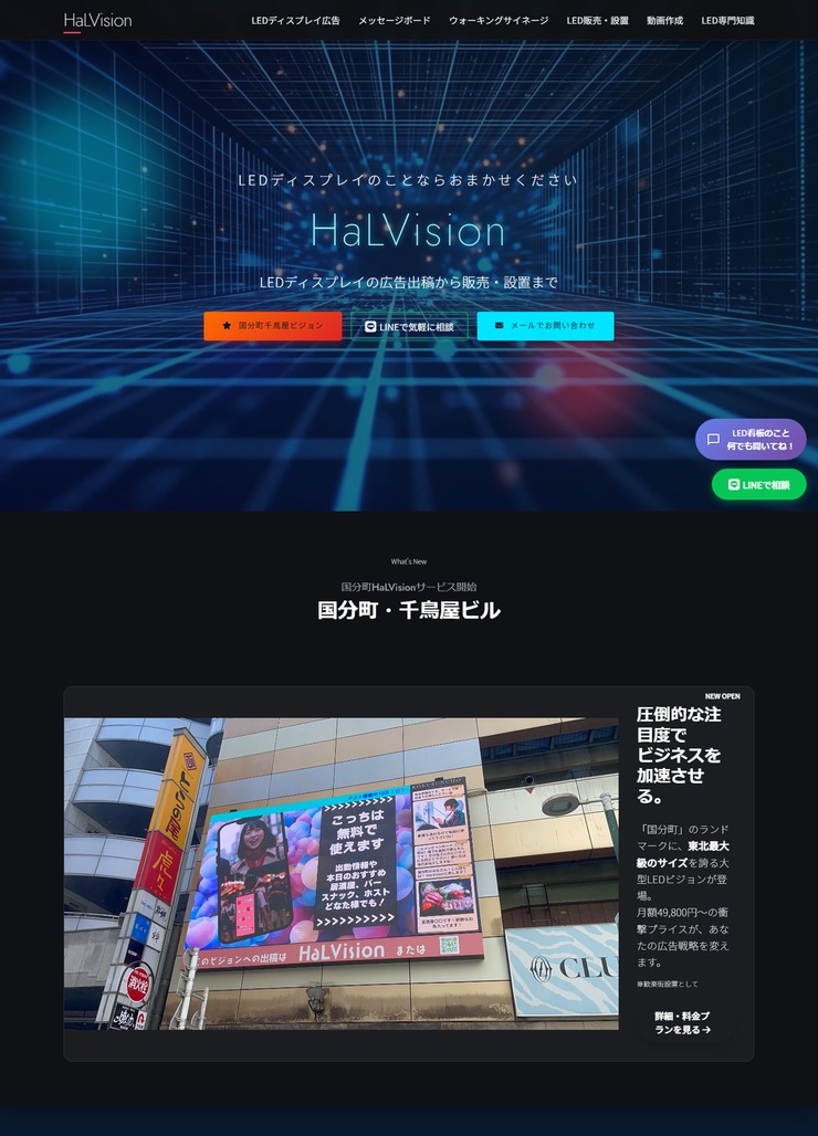 HaLVision Tech